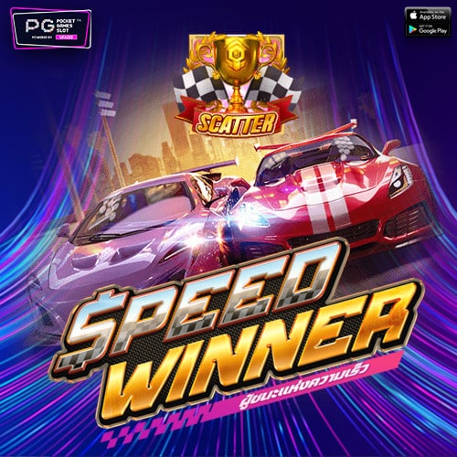 Speed Winner