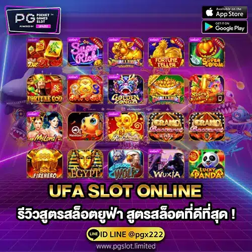สูตรสล็อตพีจี