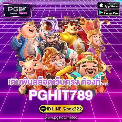 PGHIT789
